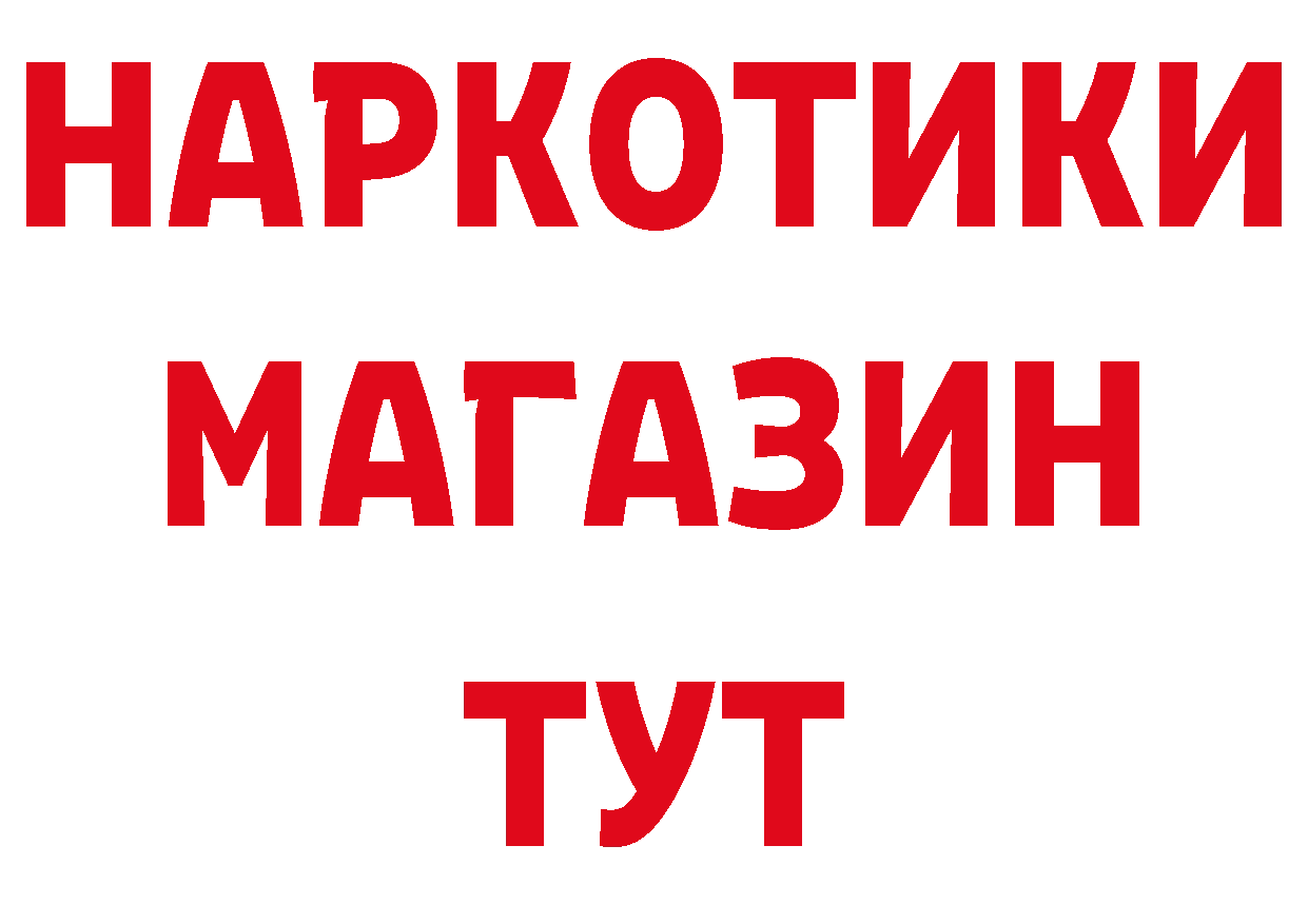 ТГК вейп ТОР сайты даркнета hydra Богородск