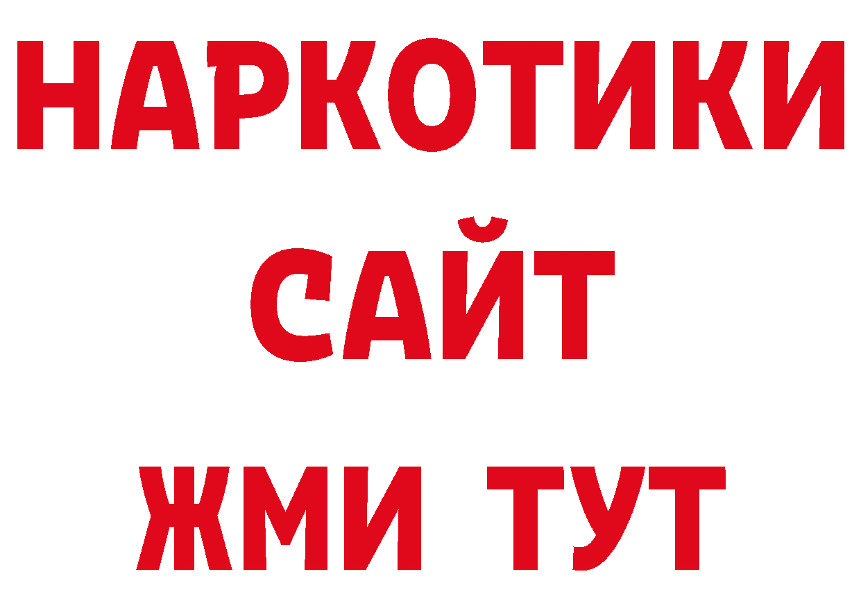 БУТИРАТ BDO как войти дарк нет гидра Богородск